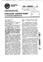 Турбохолодильник,газодинамическая лепестковая опора турбохолодильника,способ изготовления лепестковых элементов опоры (его варианты) и устройство для изготовления этих элементов (патент 1089367)