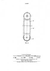 Цепной режущий орган (патент 444673)