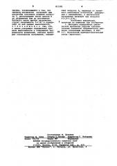 Способ определения предела выносливости трубчатых манометри- ческих пружин (патент 813181)