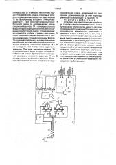 Установка для приготовления пенобетона (патент 1745550)