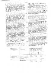 Полиимидное связующее для слоистых пластиков (патент 763406)
