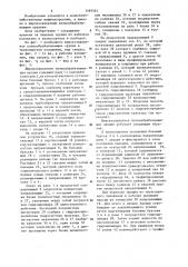Широкозахватное почвообрабатывающее орудие (патент 1189363)