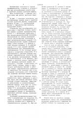 Устройство для регулирования подачи воды к зарубной головке врубовой машины (патент 1209039)