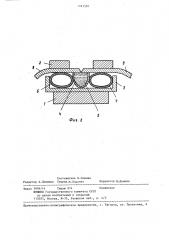 Устройство для формирования обратной стороны шва (патент 1333520)