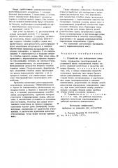 Устройство для выборочного печатания (патент 709393)
