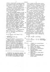 Устройство для просмотра ядерной фотоэмульсии (патент 1283699)