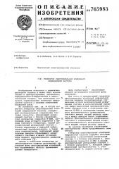 Генератор синусоидальных колебаний инфранизкой частоты (патент 765983)