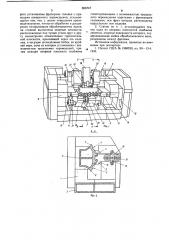 Фрезерный станок (патент 656747)