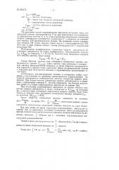 Способ синхронизации распределителей телеграфных аппаратов с выделенными коррекционными сигналами (патент 83474)
