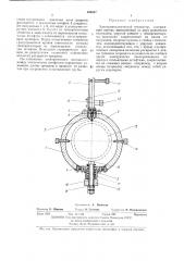 Электромеханический тензометр (патент 469047)