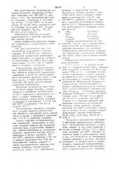 Катализатор для синтеза метана из окиси углерода и водорода и способ его приготовления (патент 895491)