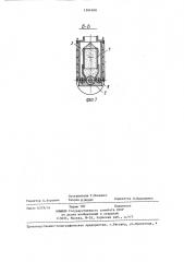 Винтовой питатель (патент 1364568)