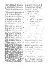 Импульсный преобразователь с защитой от внутренних аварий (патент 1411894)