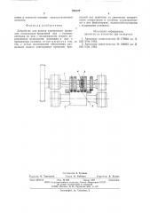 Устройство для подачи электродных проволок (патент 576175)