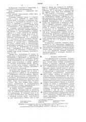 Теплофикационная установка (патент 1495445)
