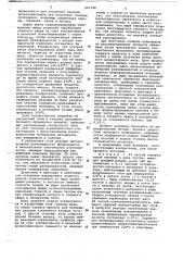 Способ получения полиэтилентерефталата (патент 667148)