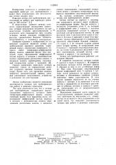 Затвор для трубопроводов (патент 1122853)