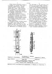 Скважинная штанговая насосная установка (патент 1231260)