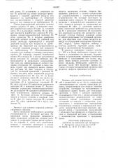 Автомат для навивки проволочныхспиралей и разрезания их ha части (патент 846007)
