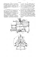 Устройство для снятия изоляции и подкрутки жил проводов (патент 1515240)