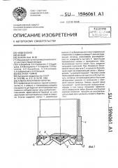 Алмазная буровая коронка (патент 1596061)