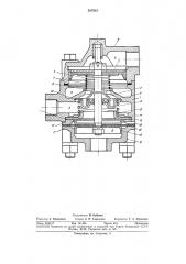Воздухораспределительный клапан (патент 307924)