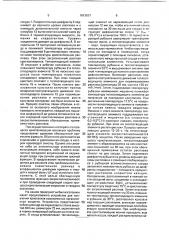 Способ получения кристаллов органических веществ и устройство для его осуществления (патент 1813817)