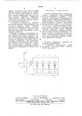 Судовая комбинированная силоваяустановка (патент 844480)