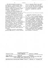 Котельная установка (патент 1481563)