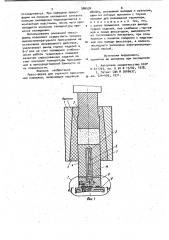 Пресс-форма для горячего прессования порошков (патент 986594)