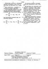 Способ флотации угля и графита (патент 1238801)