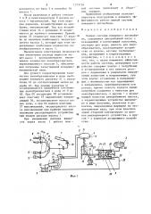 Пенная система пожарного автомобиля (патент 1273126)