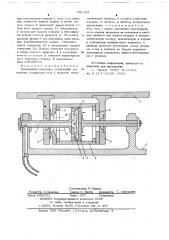 Качающийся питатель (патент 681193)