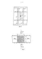 Способ разрезки этажа (патент 1551806)