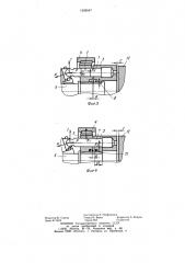Аксиально-поршневая гидромашина (патент 1038547)