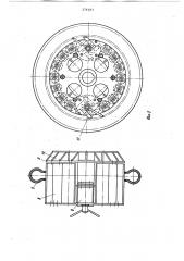 Станок для извлечения сердечников из автопокрышек (патент 276393)
