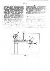 Способ разрезки кольцевых магнитопроводов (патент 599288)