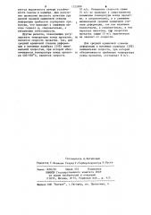 Способ изготовления арматурной проволоки из низкоуглеродистой стали (патент 1222690)