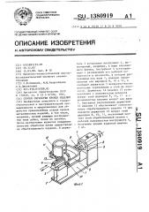 Способ обработки кромок изделий (патент 1380919)