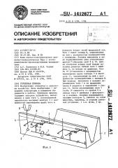 Групповая привязь (патент 1412677)