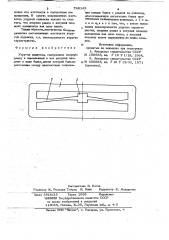 Упругая подвеска (патент 746143)