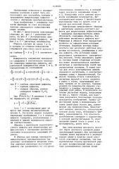 Образец с имитатором подповерхностного дефекта для вихретокового дефектоскопа с накладным преобразователем (патент 1439480)