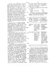 Способ крашения поливинилхлоридного волокна (патент 1570653)
