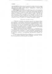 Насосная установка (патент 86802)