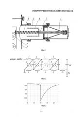 Генератор высоковольтных импульсов (патент 2581016)