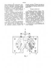 Механизм затяжных пластин (патент 1618375)