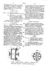 Устройство для создания осевых нагрузок (патент 883690)