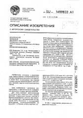 Способ осциллополярографического определения мышьяка (iii) в сплавах цвета металлов (патент 1659833)
