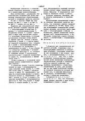 Подвеска для гальванической обработки деталей (патент 1388467)