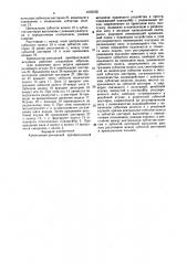 Кривошипно-рычажный преобразующий механизм подающего устройства к прессу (патент 1676723)